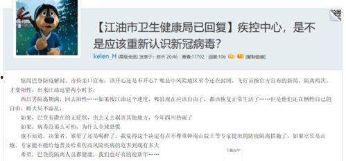 江油最新爆料消息今天,揭秘神秘事件背后的惊人真相! 第3张 江油最新爆料消息今天,揭秘神秘事件背后的惊人真相! 第3张
